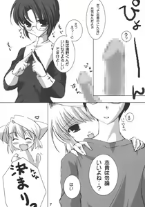 Page 6 of INSERTION version moon - preview thumbnail