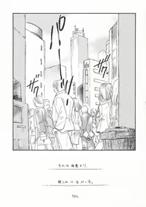Page 20 of Amai Itami - preview thumbnail
