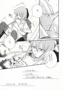 Page 6 of Amai Itami - preview thumbnail