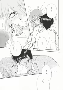 Page 8 of Amai Itami - preview thumbnail