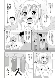 Page 107 of Otokonoko HEAVEN Vol. 29 - preview thumbnail