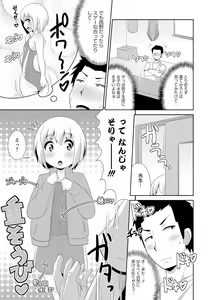 Page 108 of Otokonoko HEAVEN Vol. 29 - preview thumbnail