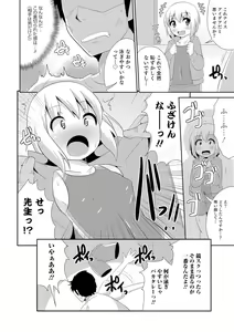 Page 109 of Otokonoko HEAVEN Vol. 29 - preview thumbnail