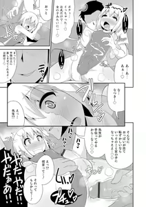 Page 116 of Otokonoko HEAVEN Vol. 29 - preview thumbnail