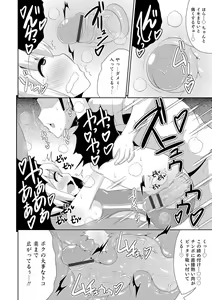 Page 117 of Otokonoko HEAVEN Vol. 29 - preview thumbnail