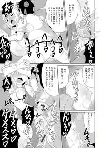 Page 118 of Otokonoko HEAVEN Vol. 29 - preview thumbnail