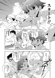 Page 123 of Otokonoko HEAVEN Vol. 29 - preview thumbnail