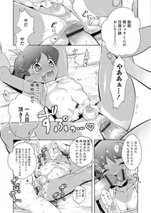 Page 124 of Otokonoko HEAVEN Vol. 29 - preview thumbnail
