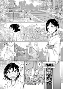 Page 134 of Otokonoko HEAVEN Vol. 29 - preview thumbnail