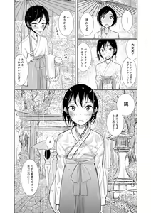 Page 135 of Otokonoko HEAVEN Vol. 29 - preview thumbnail