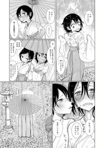 Page 136 of Otokonoko HEAVEN Vol. 29 - preview thumbnail