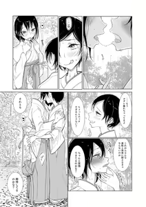 Page 138 of Otokonoko HEAVEN Vol. 29 - preview thumbnail
