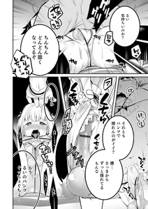 Page 155 of Otokonoko HEAVEN Vol. 29 - preview thumbnail