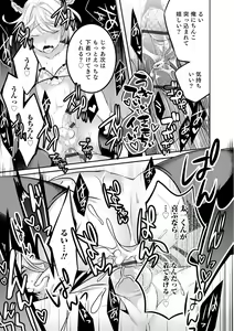 Page 160 of Otokonoko HEAVEN Vol. 29 - preview thumbnail