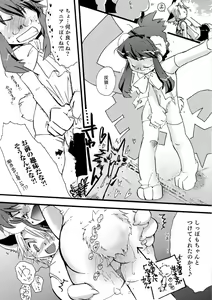Page 164 of Otokonoko HEAVEN Vol. 29 - preview thumbnail