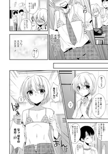 Page 27 of Otokonoko HEAVEN Vol. 29 - preview thumbnail