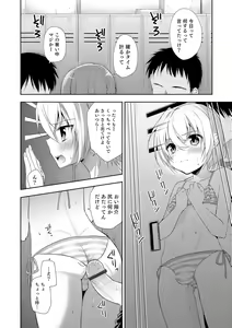 Page 31 of Otokonoko HEAVEN Vol. 29 - preview thumbnail
