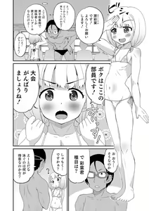Page 51 of Otokonoko HEAVEN Vol. 29 - preview thumbnail