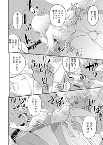 Page 57 of Otokonoko HEAVEN Vol. 29 - preview thumbnail
