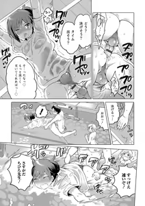 Page 80 of Otokonoko HEAVEN Vol. 29 - preview thumbnail