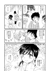 Page 88 of Otokonoko HEAVEN Vol. 29 - preview thumbnail
