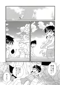 Page 89 of Otokonoko HEAVEN Vol. 29 - preview thumbnail