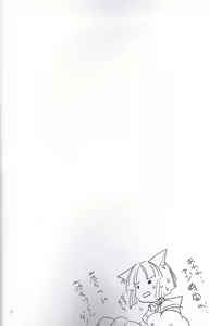 Page 19 of Petite Soeur - preview thumbnail