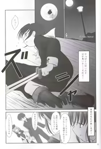 Page 4 of Petite Soeur - preview thumbnail