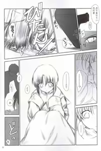 Page 5 of Petite Soeur - preview thumbnail