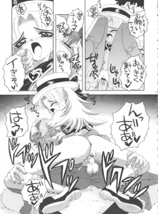 Page 18 of Nadja! 2 Nadja to Kuro Shoubi - preview thumbnail