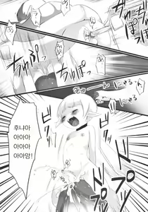 Page 19 of Onapetto Yousei-kun - preview thumbnail
