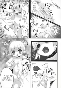 Page 9 of Onapetto Yousei-kun - preview thumbnail