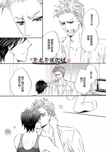 Page 29 of 【佳門サエコ】趁他睡著做點什麽吧？ - preview thumbnail