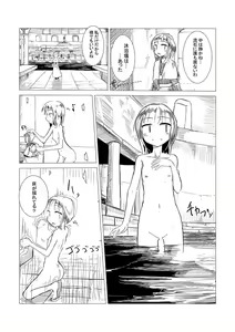 Page 4 of Boukensha C - preview thumbnail