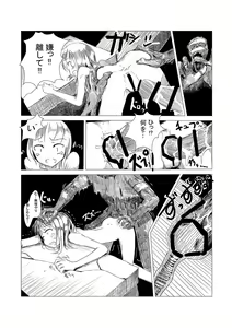 Page 10 of Boukensha C - preview thumbnail