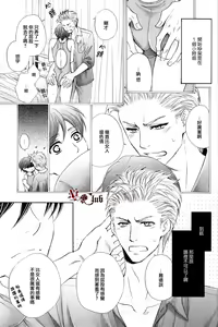 Page 3 of 【佳門サエコ】泳裝男友 屁股差錯篇 - preview thumbnail