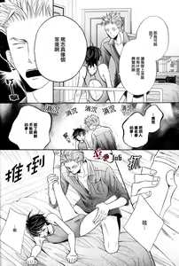 Page 4 of 【佳門サエコ】泳裝男友 屁股差錯篇 - preview thumbnail