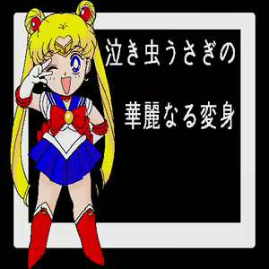 Page 6 of Code Name wa Sailor Q - preview thumbnail
