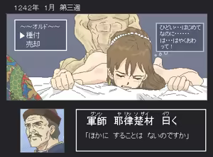 Page 3 of Aoki Ookami to Shiroki Mejika - Genchou Hishi - preview thumbnail