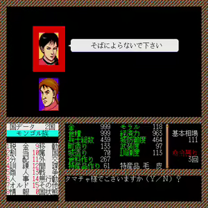 Page 595 of Aoki Ookami to Shiroki Mejika - Genchou Hishi - preview thumbnail