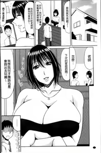 Page 105 of Chounyuusai - preview thumbnail