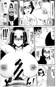 Page 112 of Chounyuusai - preview thumbnail