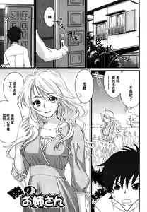 Tonari no Onee-san — hentai manga cover on Fhentai