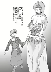 Page 3 of Oujo Gensoukai Jusei Kanketsuhen I - preview thumbnail