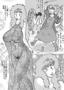 Page 4 of Oujo Gensoukai Jusei Kanketsuhen I - preview thumbnail