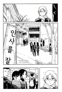 Page 119 of Tokubetsu na Mainichi - Special daily - preview thumbnail