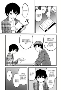 Page 139 of Tokubetsu na Mainichi - Special daily - preview thumbnail