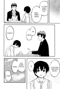 Page 140 of Tokubetsu na Mainichi - Special daily - preview thumbnail