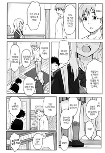 Page 16 of Tokubetsu na Mainichi - Special daily - preview thumbnail