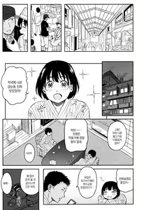 Page 185 of Tokubetsu na Mainichi - Special daily - preview thumbnail